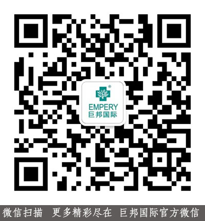 微信扫描 关注我们 更多精彩尽在 巨邦国际公众微信